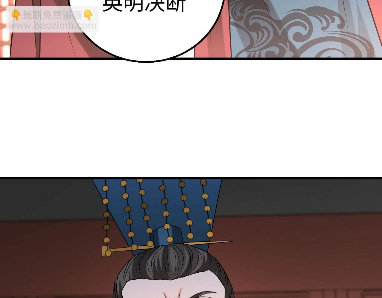 第31话 赵将军死了？那我的命也保不住了！