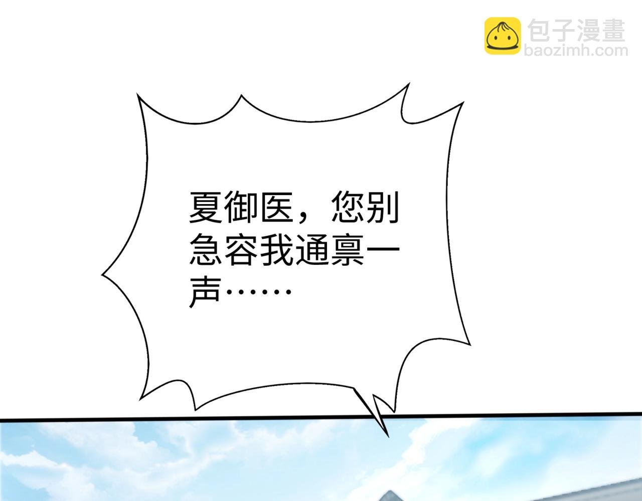第31话 赵将军死了？那我的命也保不住了！