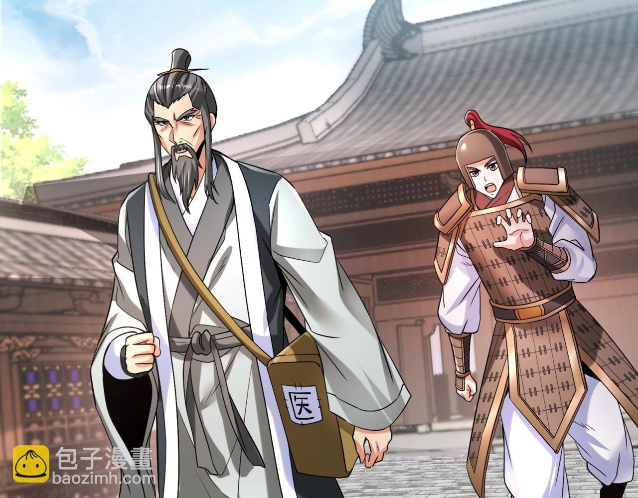 第31话 赵将军死了？那我的命也保不住了！