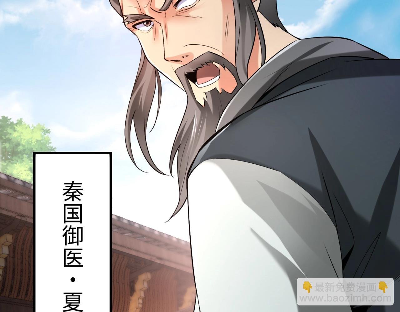 第31话 赵将军死了？那我的命也保不住了！