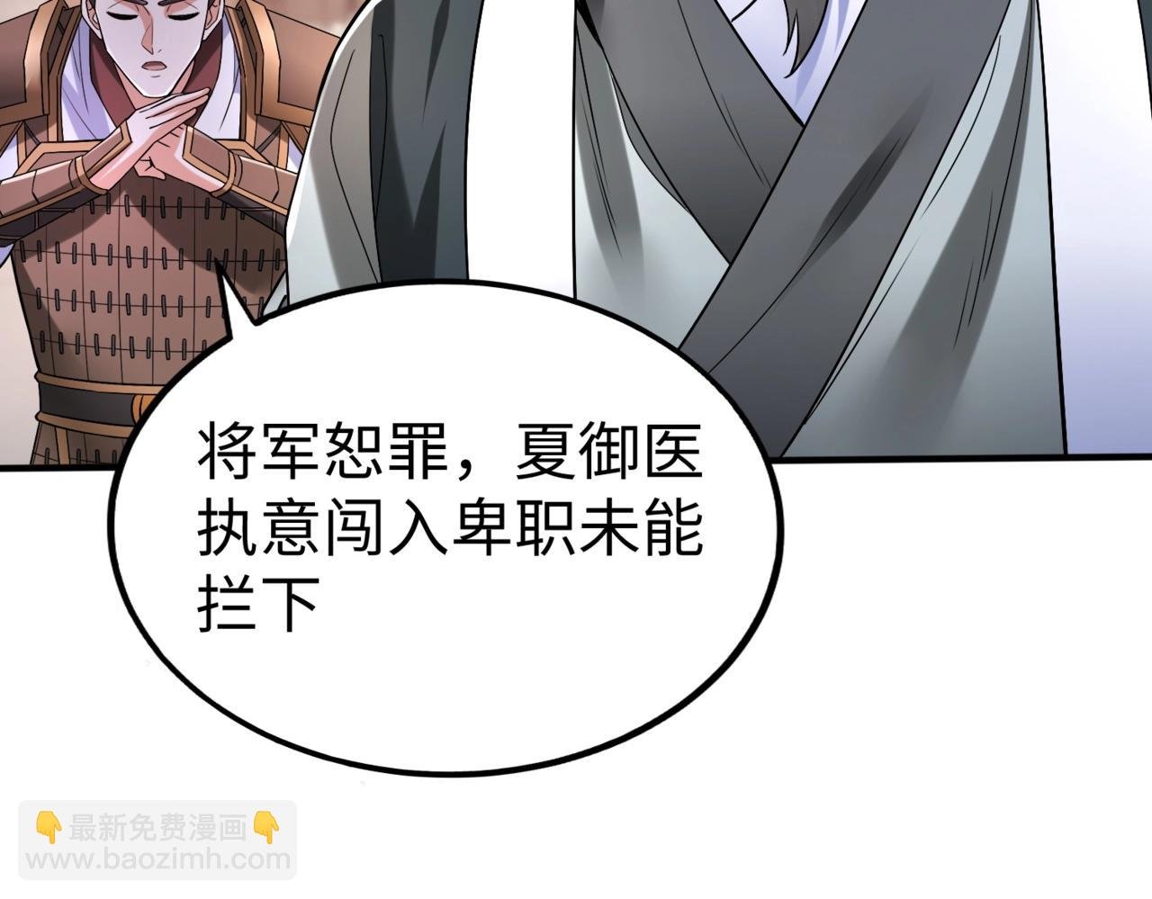 第31话 赵将军死了？那我的命也保不住了！