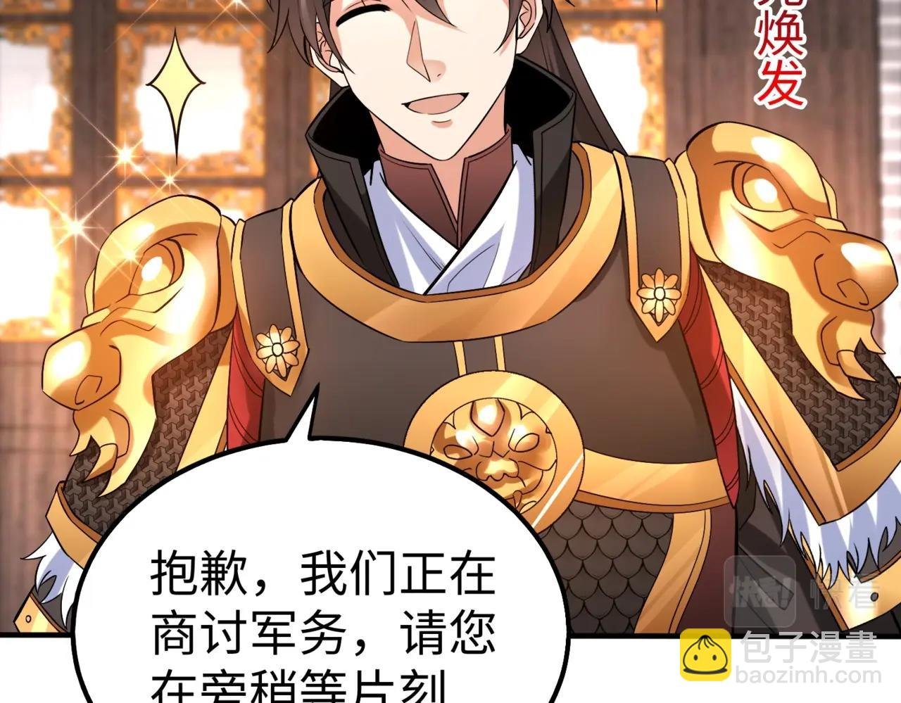 第31话 赵将军死了？那我的命也保不住了！