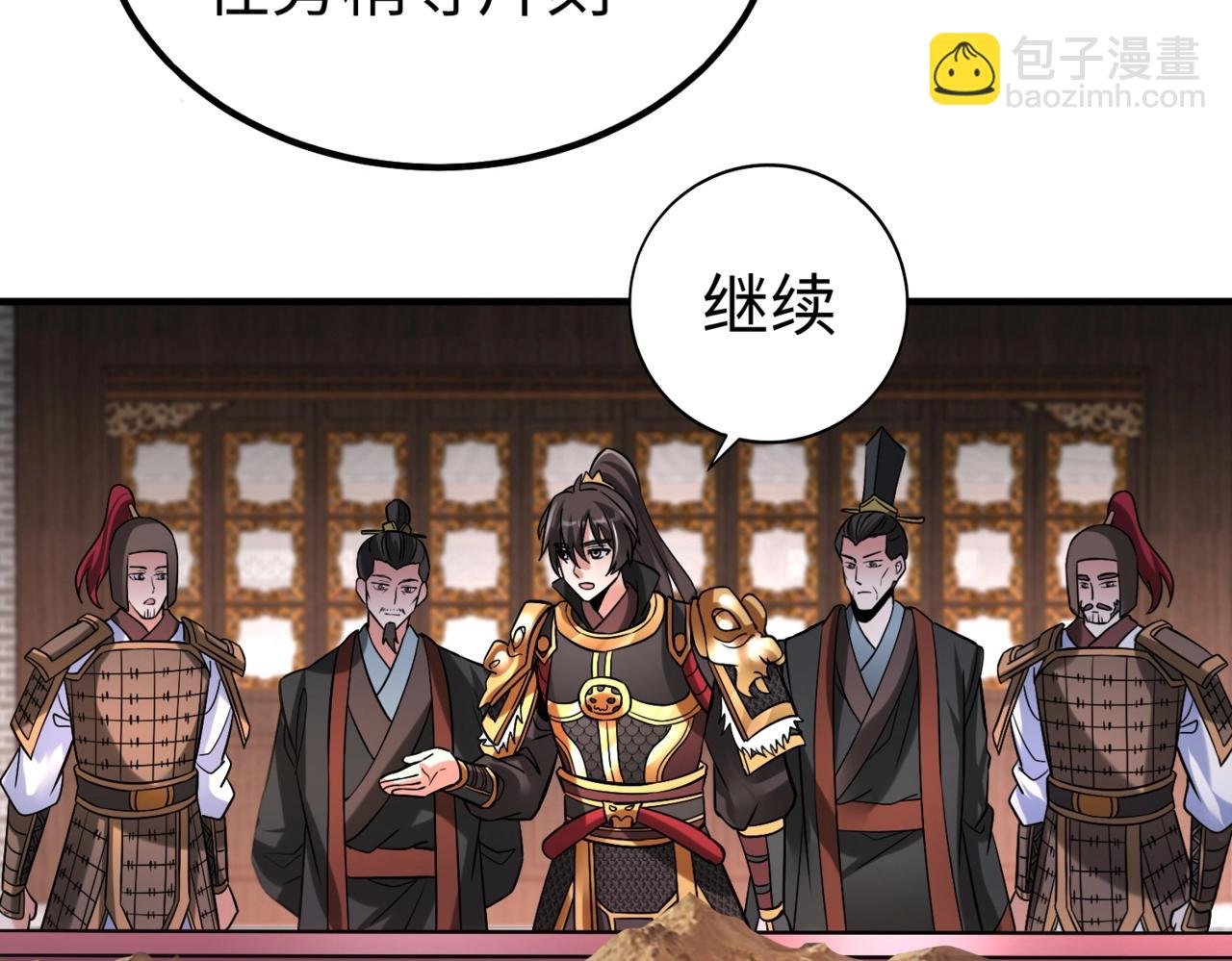 第31话 赵将军死了？那我的命也保不住了！