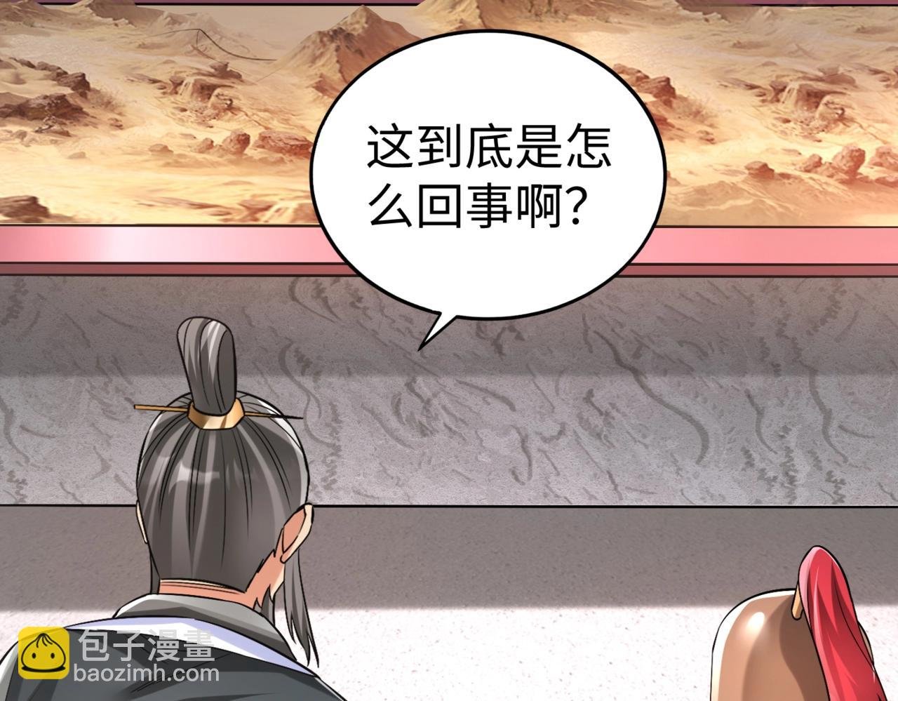第31话 赵将军死了？那我的命也保不住了！