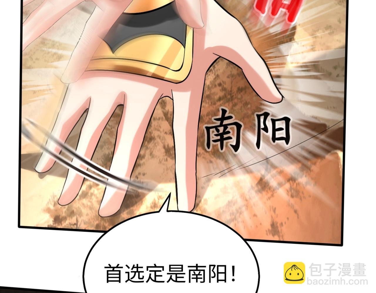 第31话 赵将军死了？那我的命也保不住了！