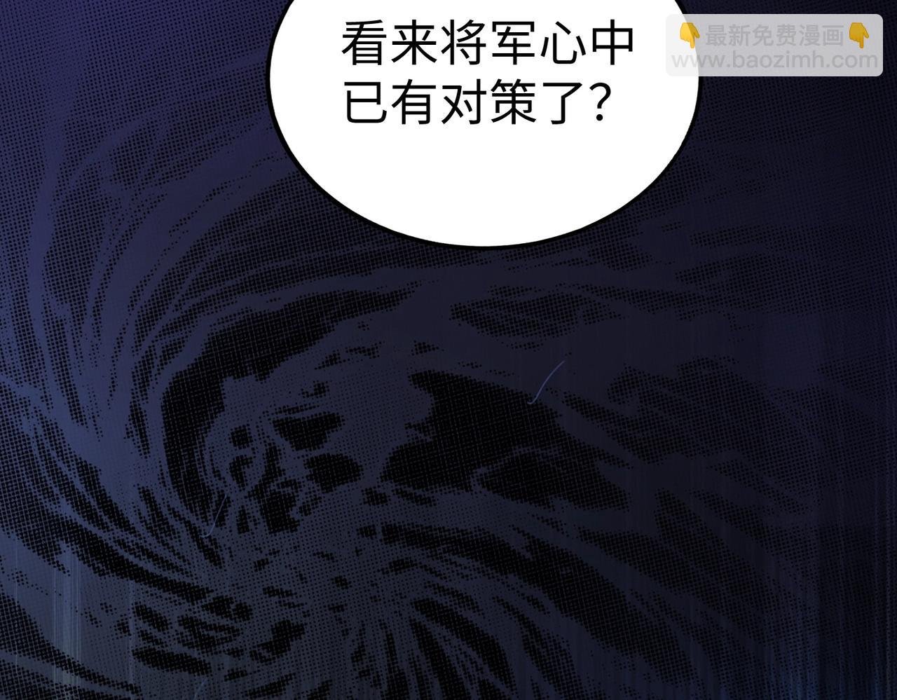 第31话 赵将军死了？那我的命也保不住了！
