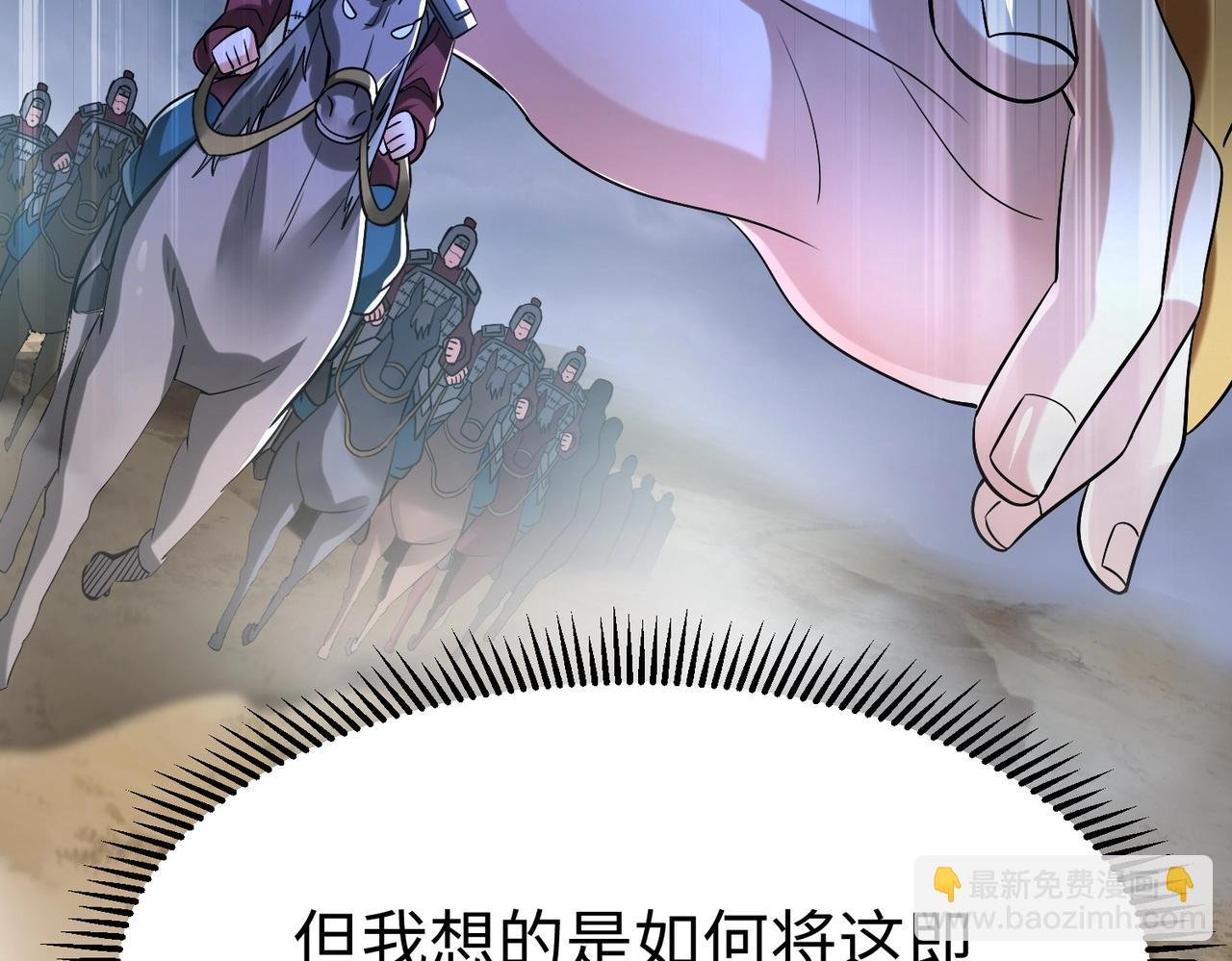 第31话 赵将军死了？那我的命也保不住了！