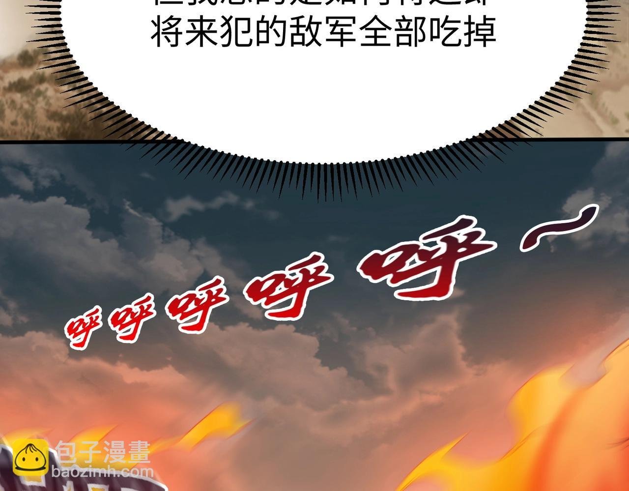 第31话 赵将军死了？那我的命也保不住了！