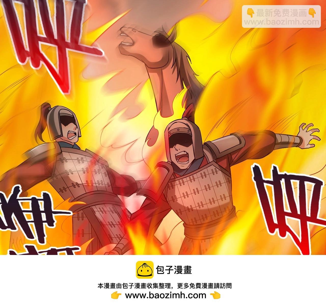 第31话 赵将军死了？那我的命也保不住了！