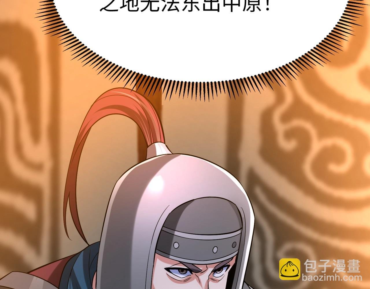 第32话 你注定死在本将手中！