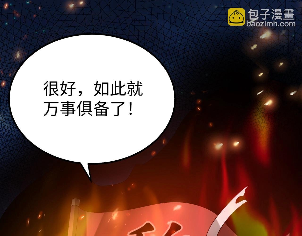 第32话 你注定死在本将手中！