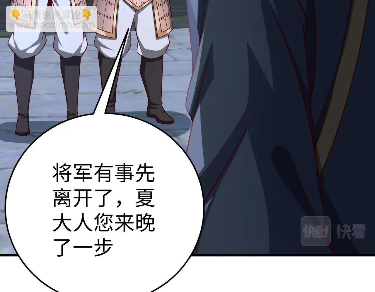 第32话 你注定死在本将手中！