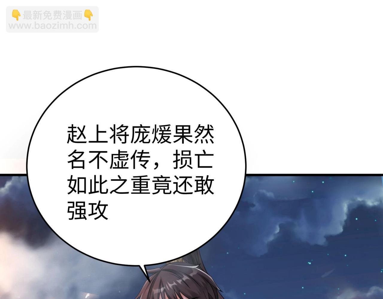 第33话 南阳城下，杀戮四起！