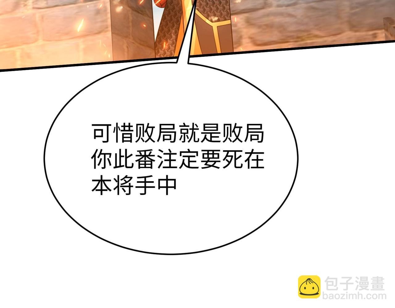第33话 南阳城下，杀戮四起！