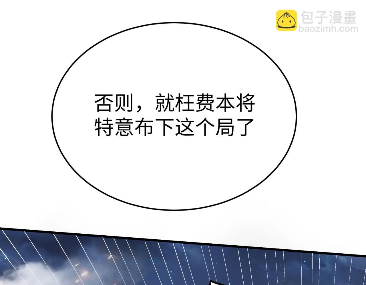 第33话 南阳城下，杀戮四起！