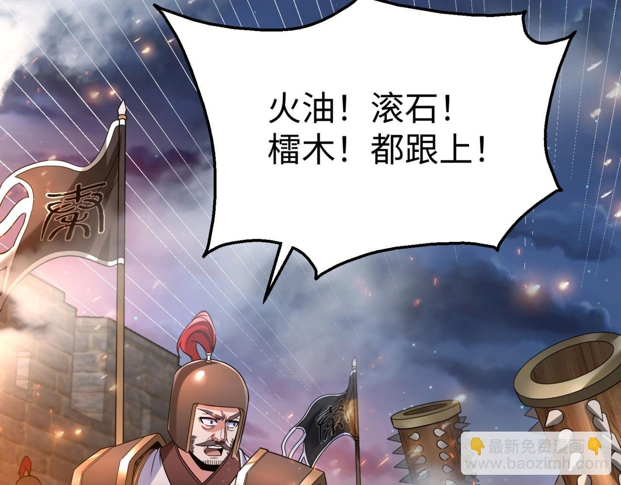 第33话 南阳城下，杀戮四起！