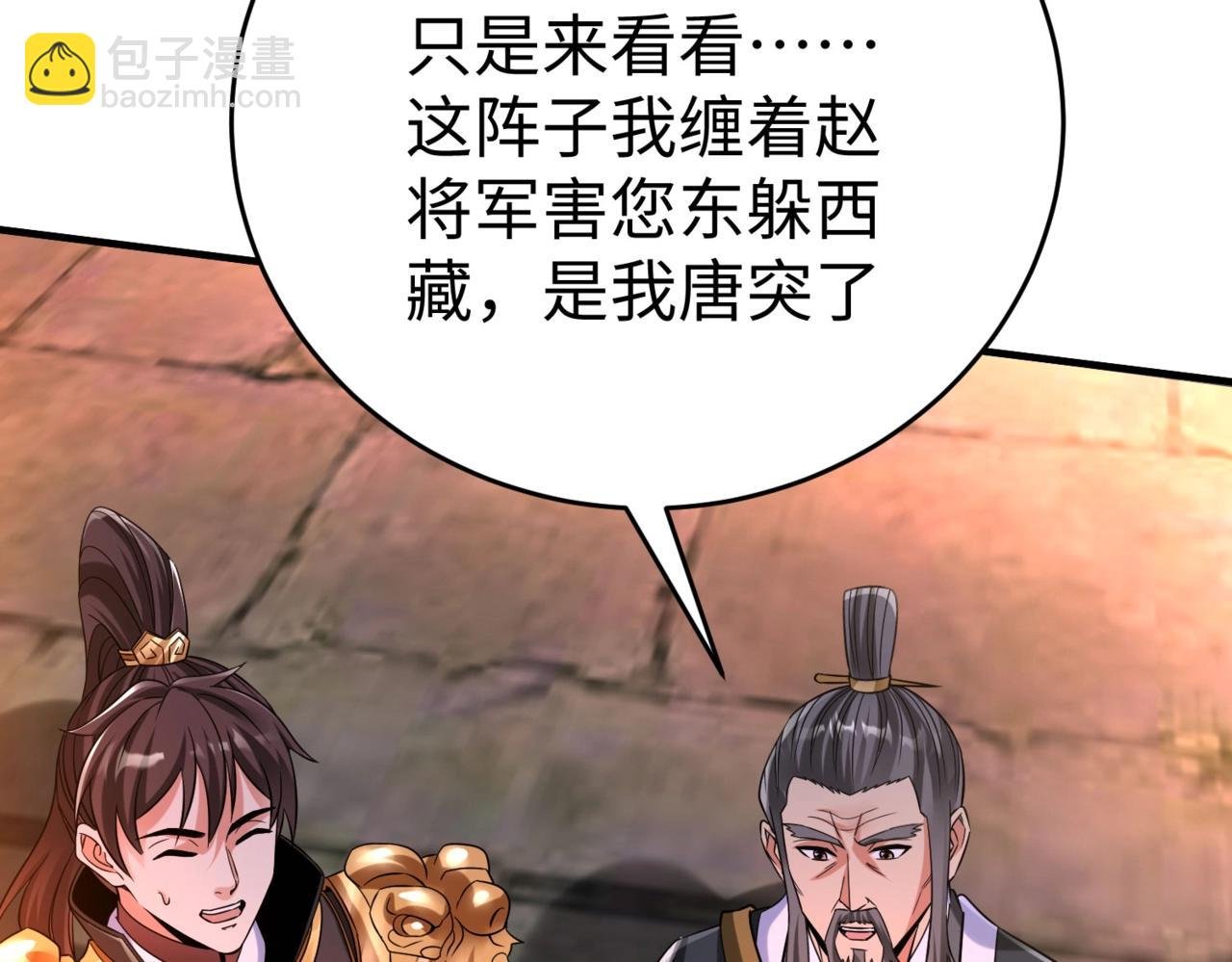 第33话 南阳城下，杀戮四起！