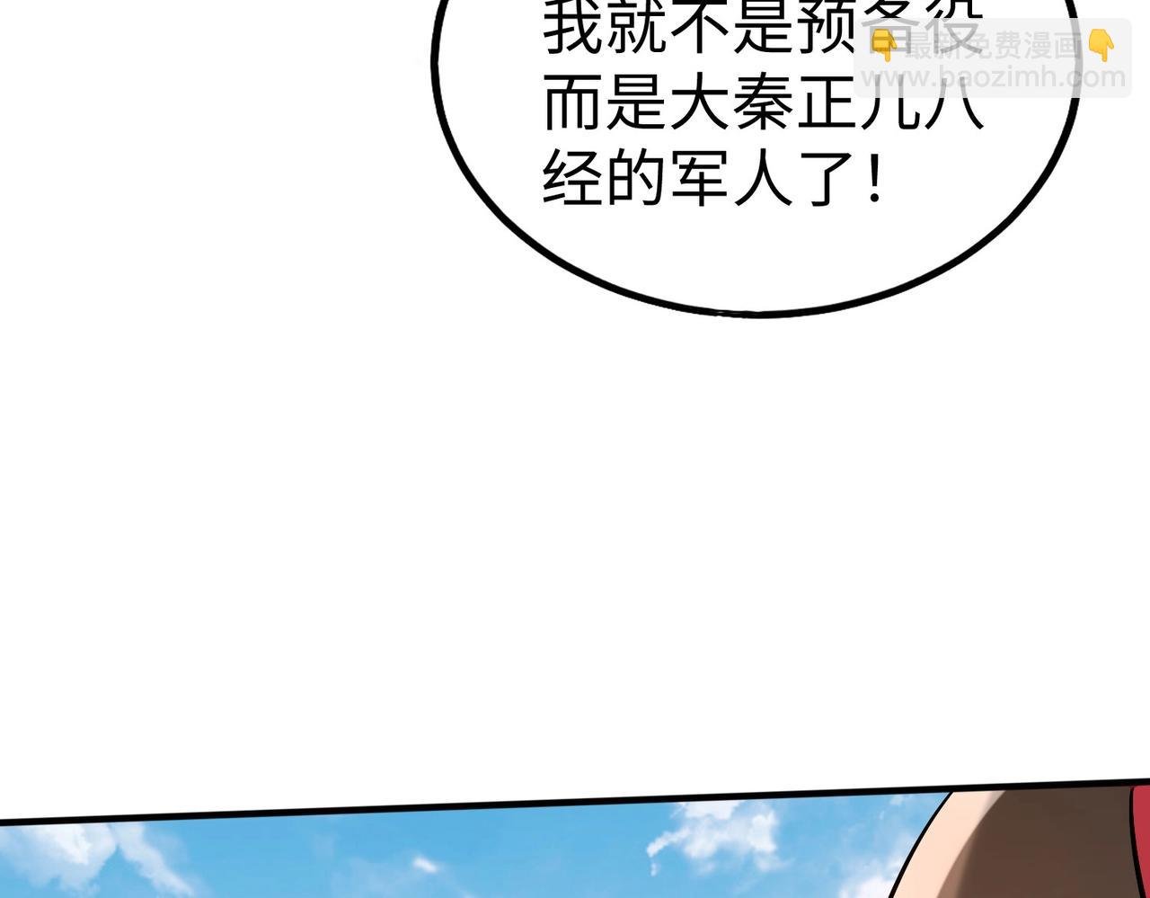 第34话 赵祁！你好手段！