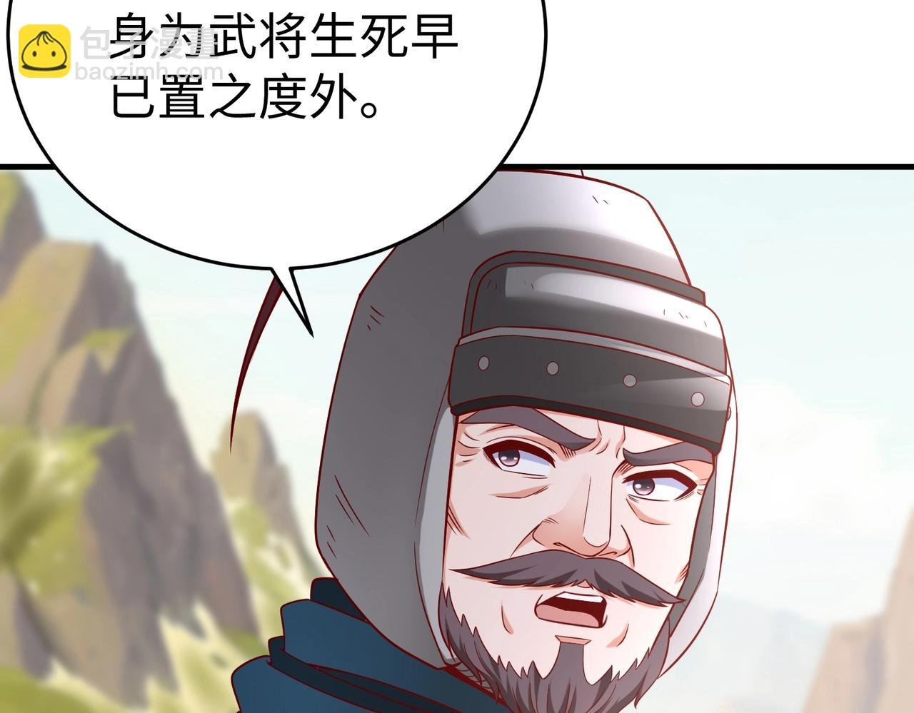 第35话 犯我大秦天威！必须死！