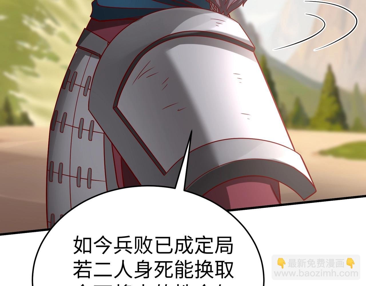 第35话 犯我大秦天威！必须死！