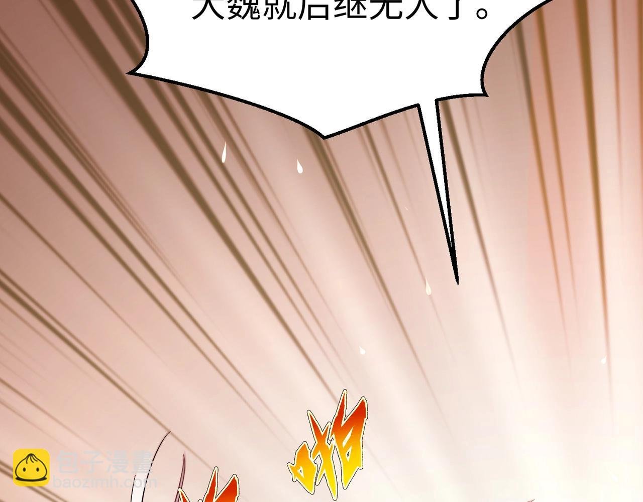第35话 犯我大秦天威！必须死！