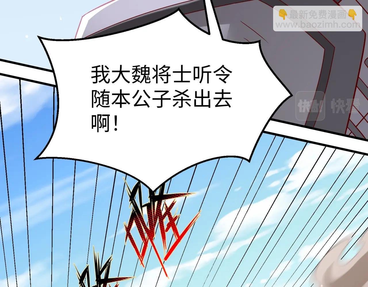 第35话 犯我大秦天威！必须死！