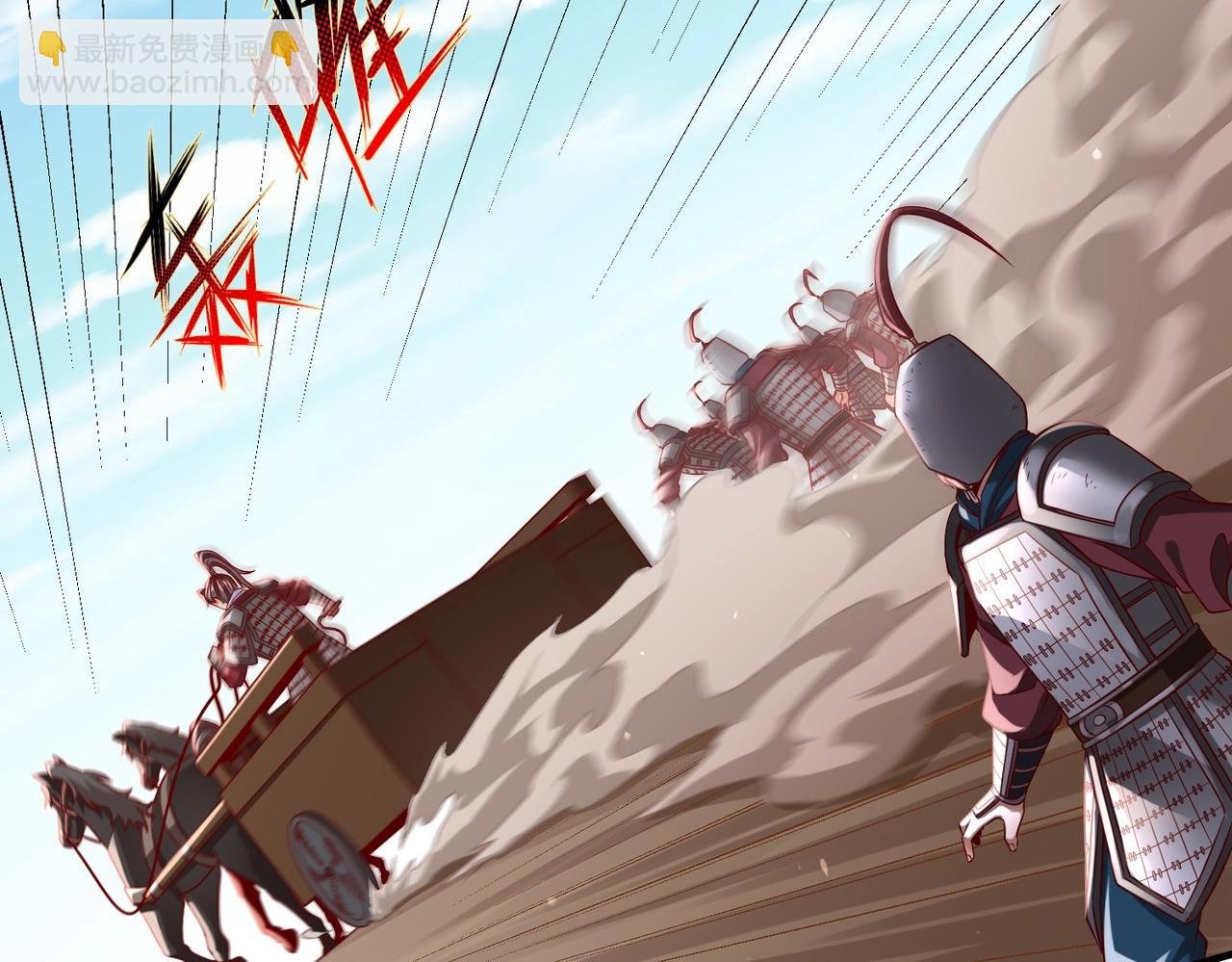 第35话 犯我大秦天威！必须死！