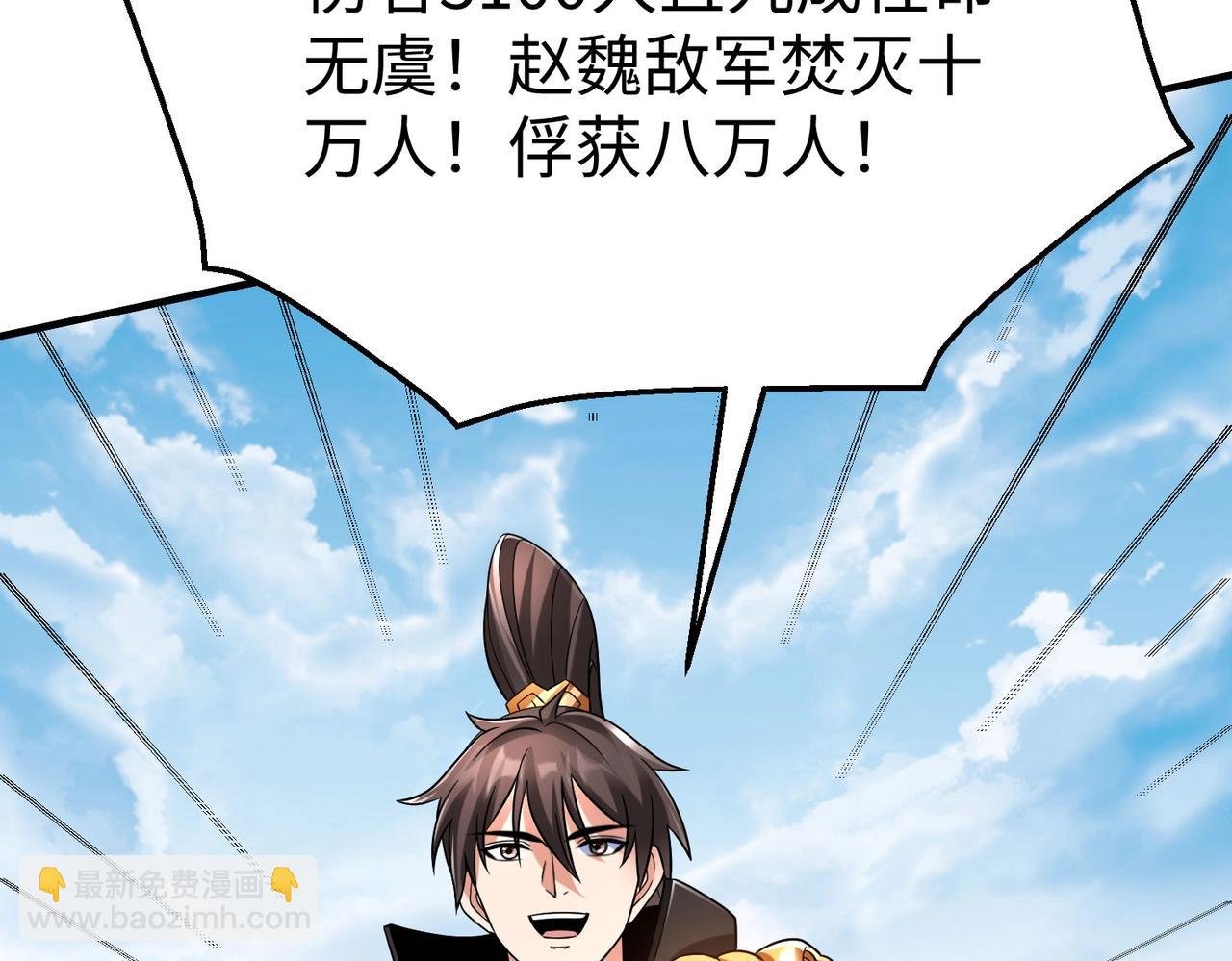 第37话 嬴政当年的屈辱，今日百倍奉还！