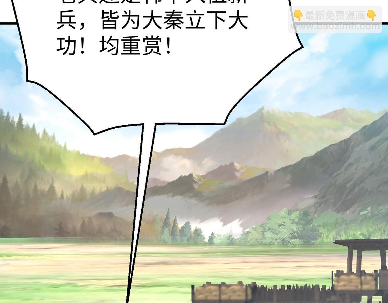 第37话 嬴政当年的屈辱，今日百倍奉还！