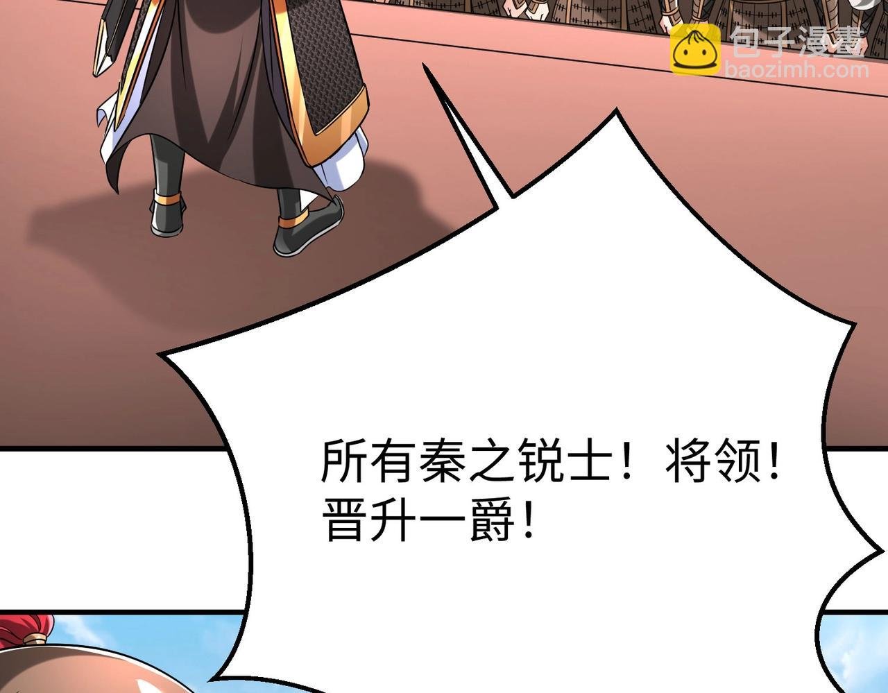 第37话 嬴政当年的屈辱，今日百倍奉还！