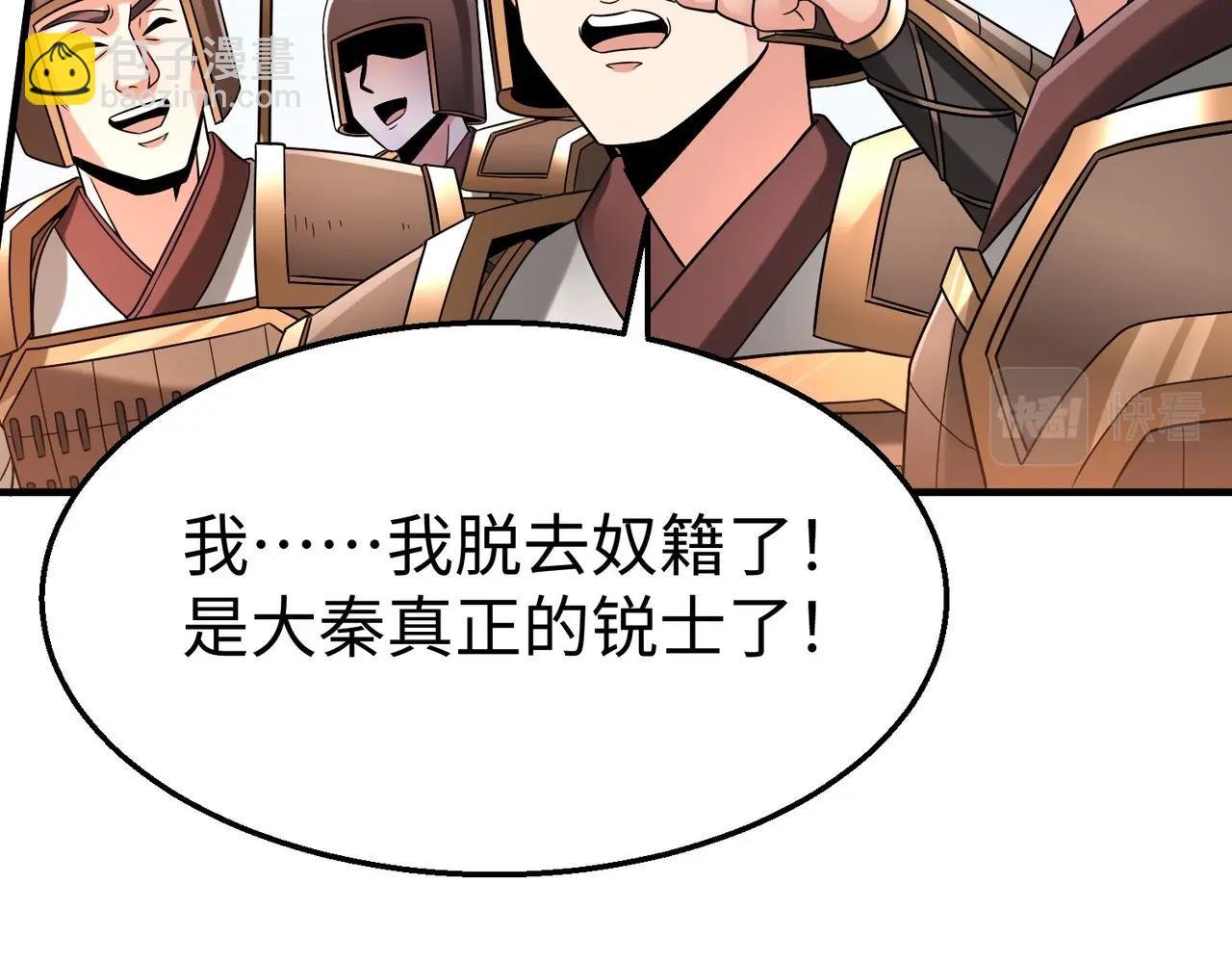 第37话 嬴政当年的屈辱，今日百倍奉还！