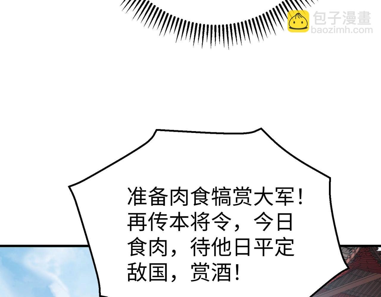 第37话 嬴政当年的屈辱，今日百倍奉还！