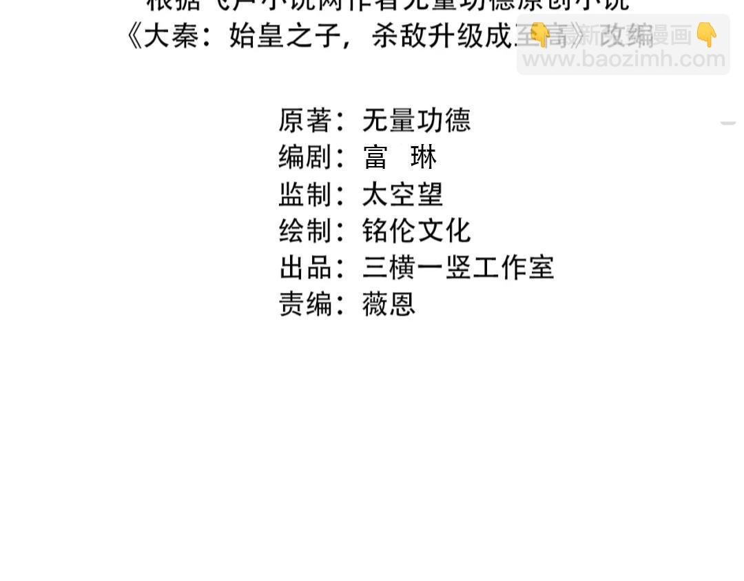 第38话 奇袭！破晋阳！