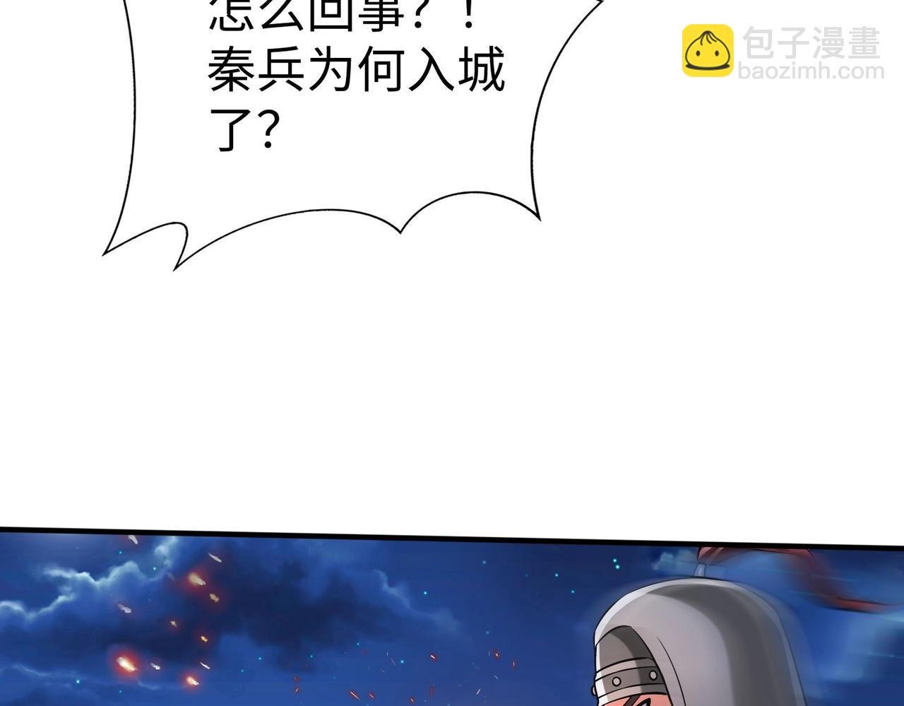 第39话 灭赵！我势在必得！