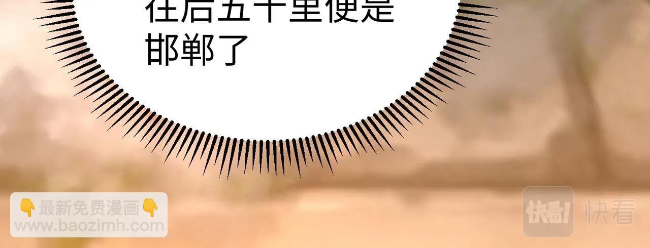 第39话 灭赵！我势在必得！