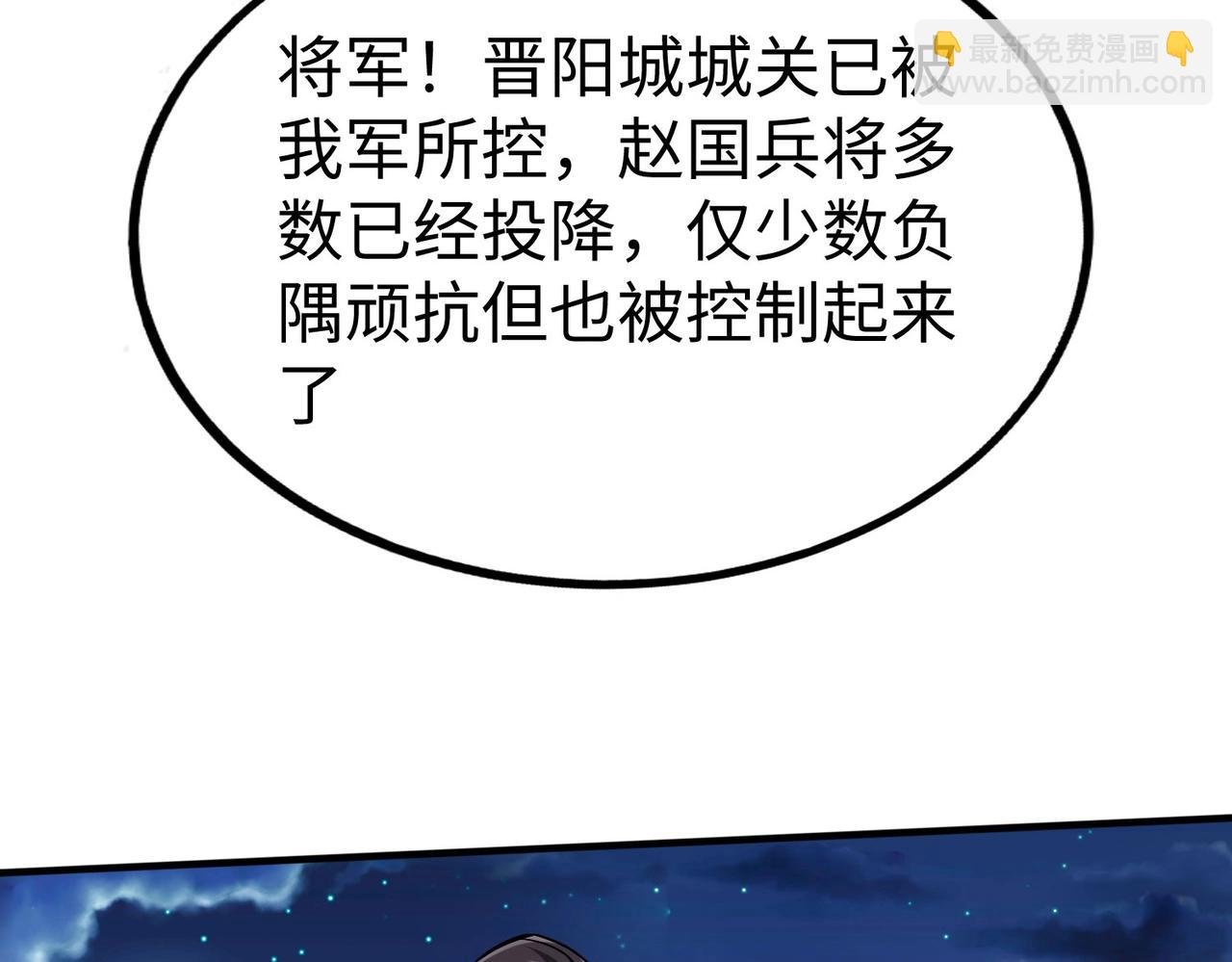 第39话 灭赵！我势在必得！