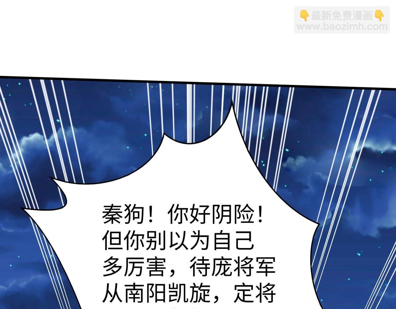 第39话 灭赵！我势在必得！