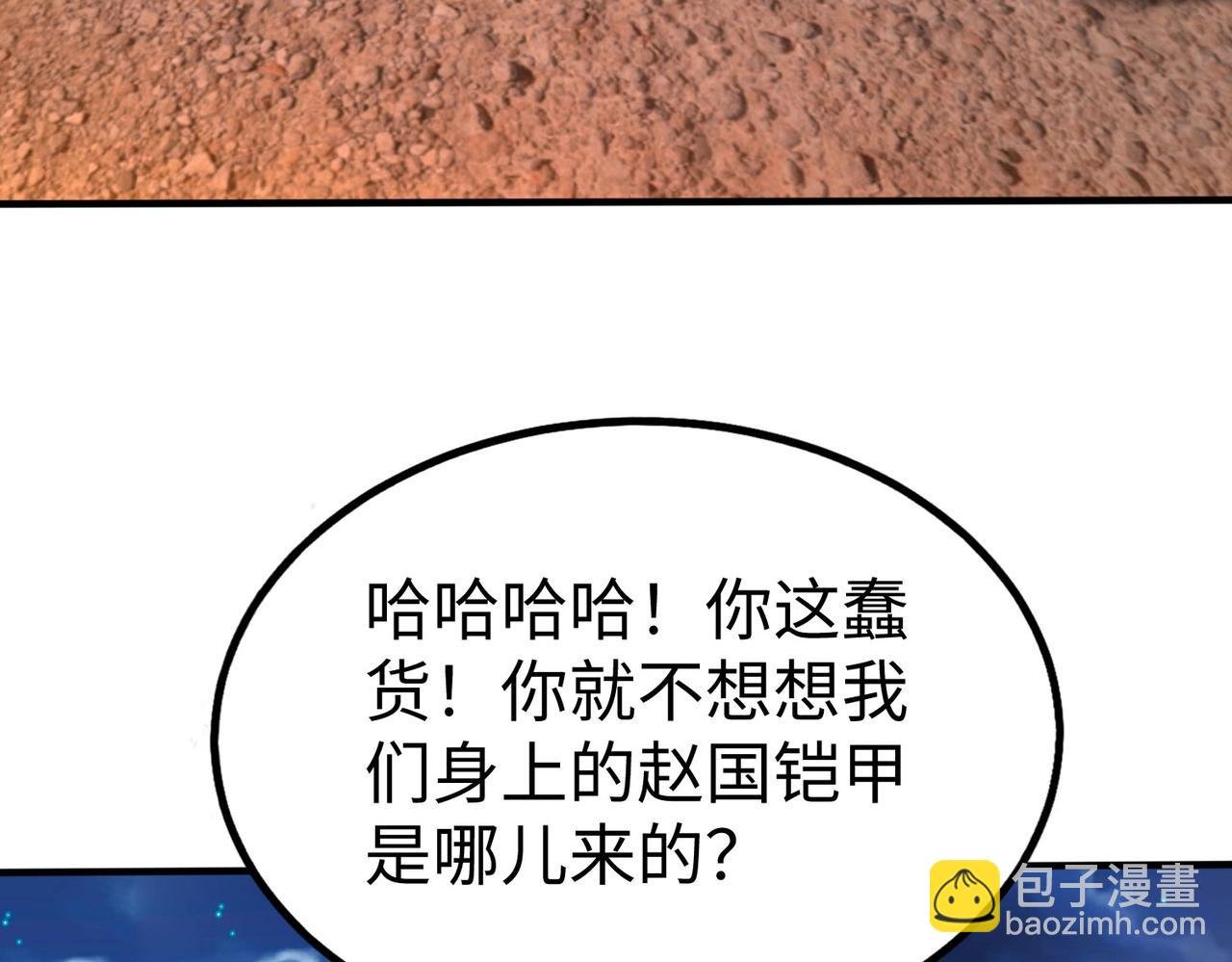 第39话 灭赵！我势在必得！