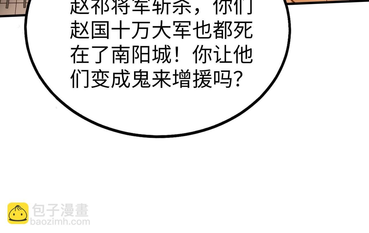 第39话 灭赵！我势在必得！
