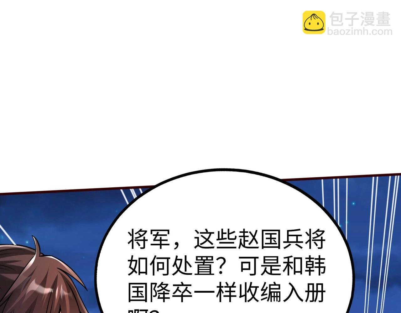 第39话 灭赵！我势在必得！