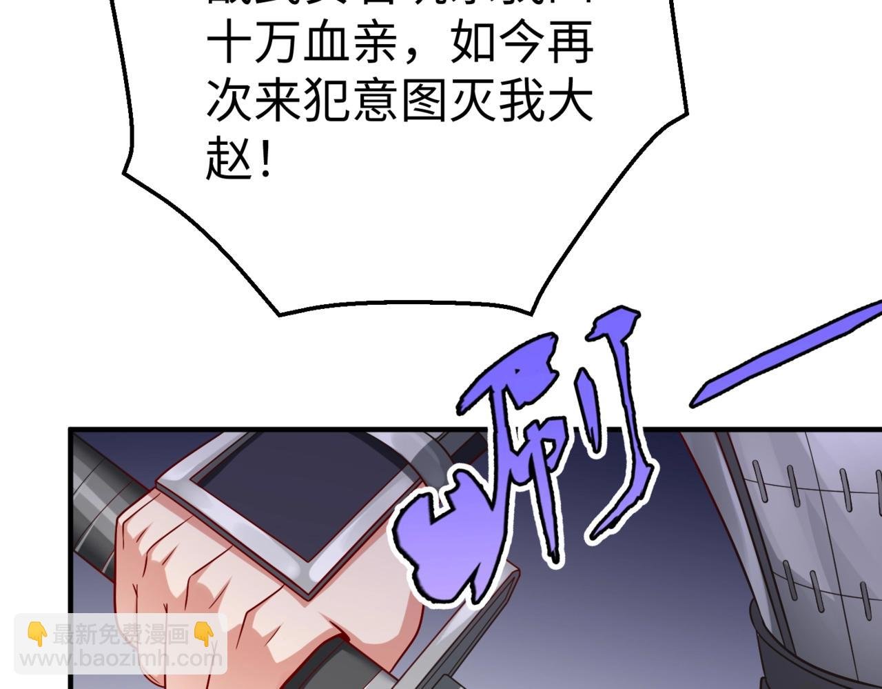 第40话 廉颇支援未到！先尝尝我神箭术大圆满！