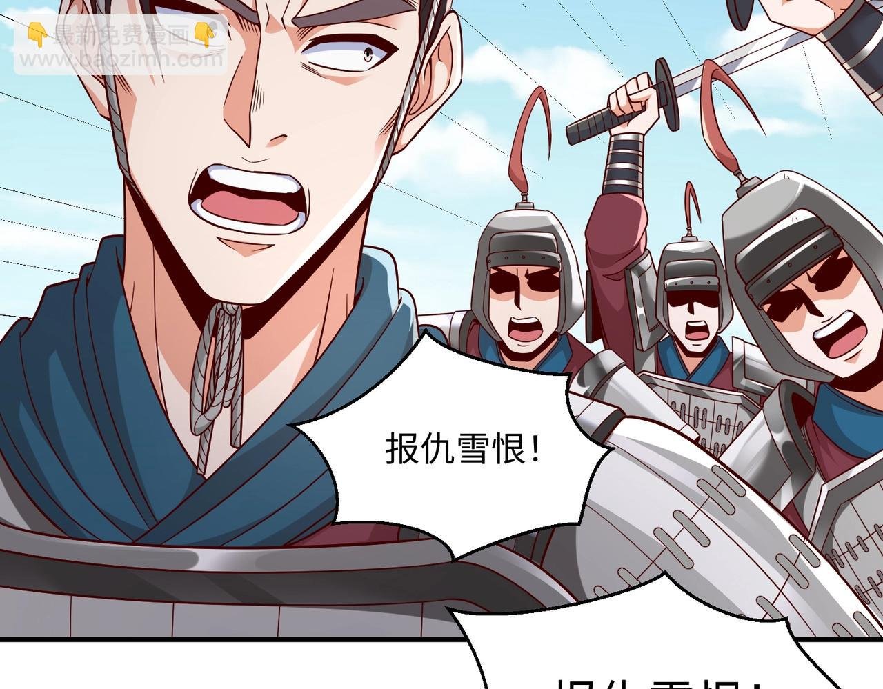 第40话 廉颇支援未到！先尝尝我神箭术大圆满！