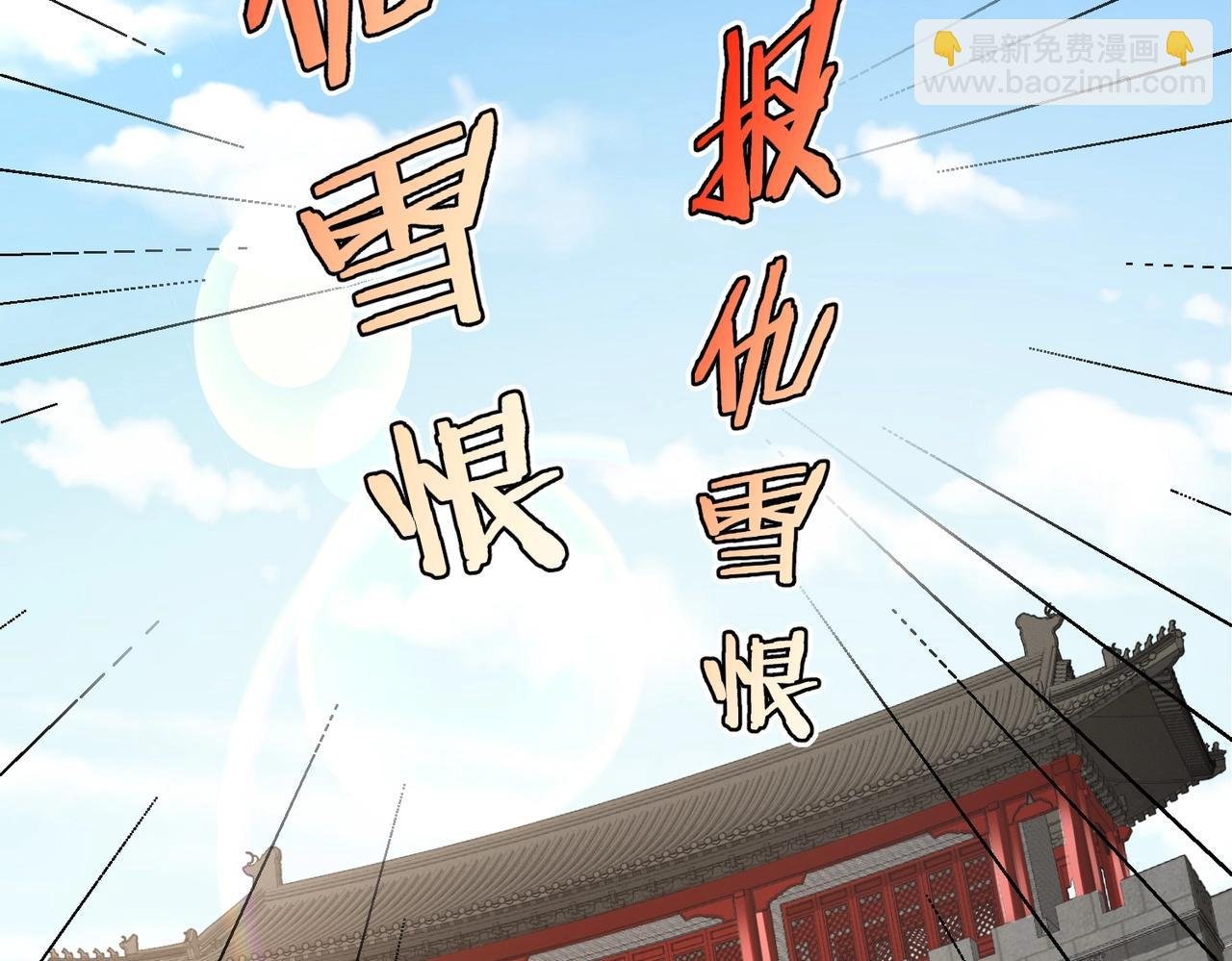 第40话 廉颇支援未到！先尝尝我神箭术大圆满！