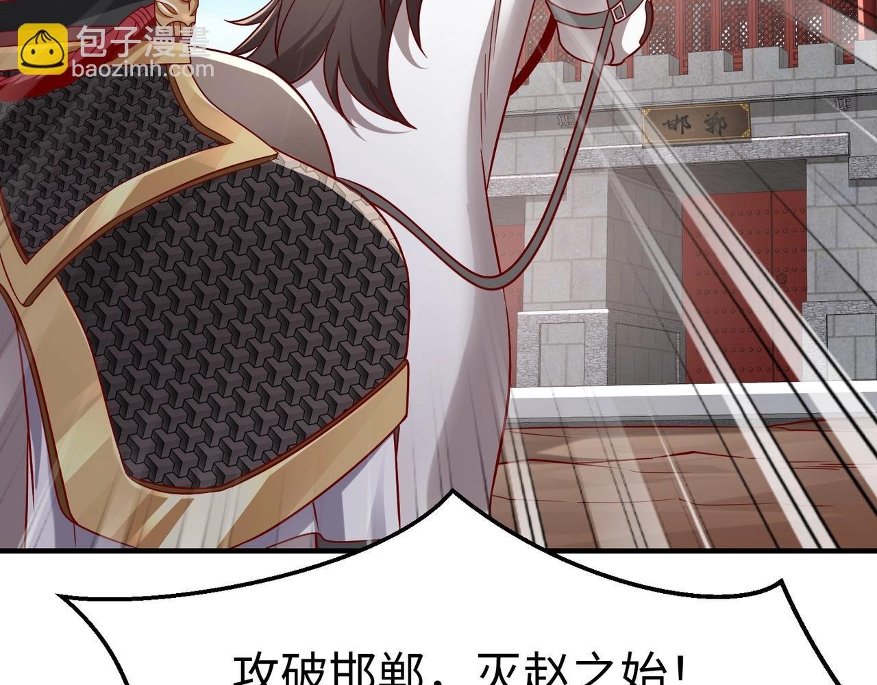 第40话 廉颇支援未到！先尝尝我神箭术大圆满！