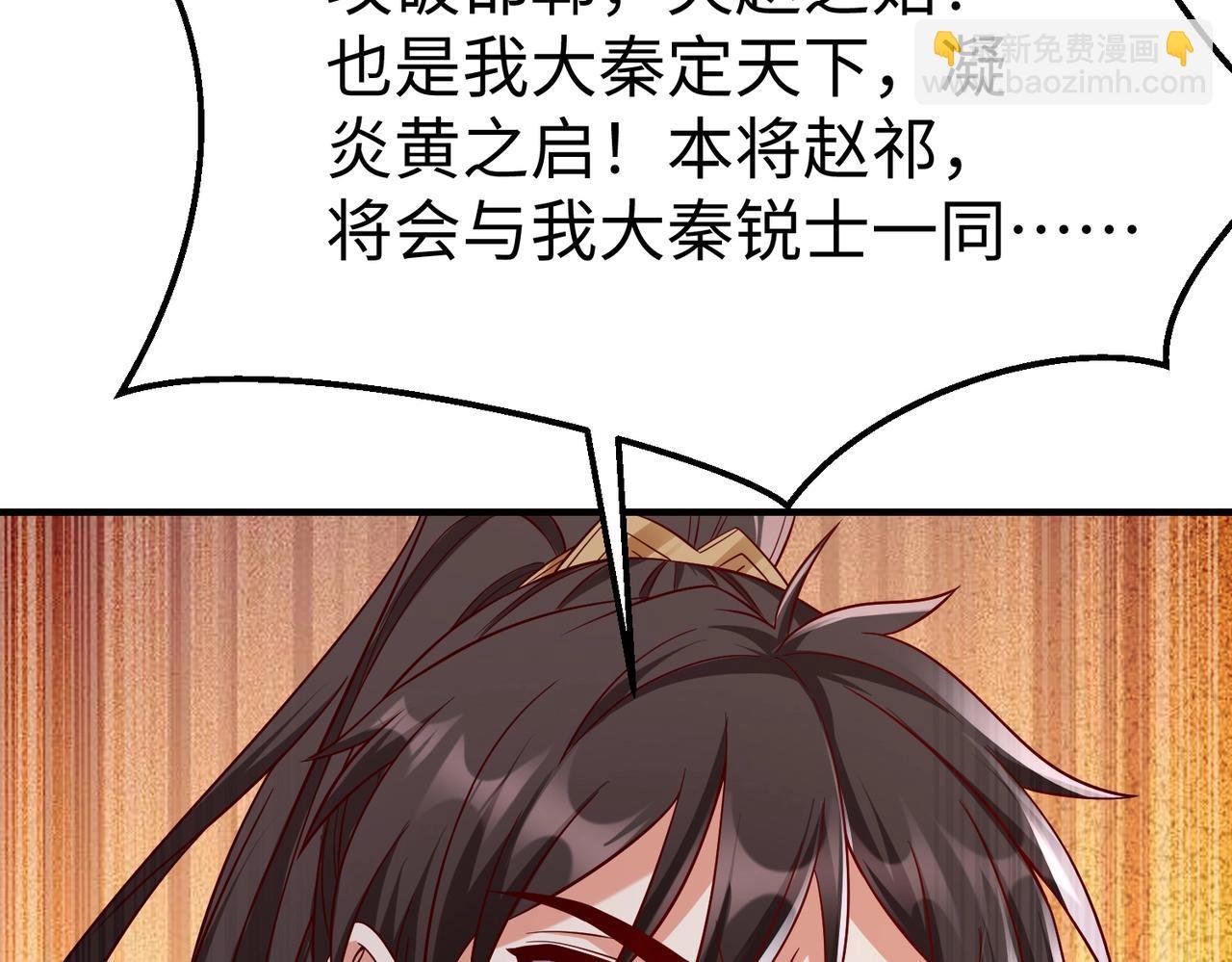 第40话 廉颇支援未到！先尝尝我神箭术大圆满！