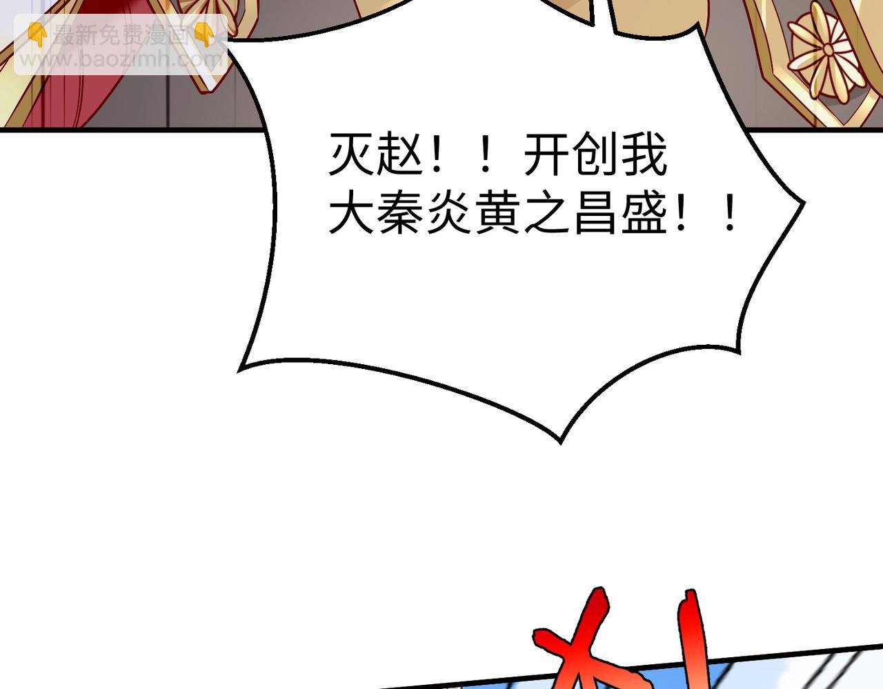 第40话 廉颇支援未到！先尝尝我神箭术大圆满！