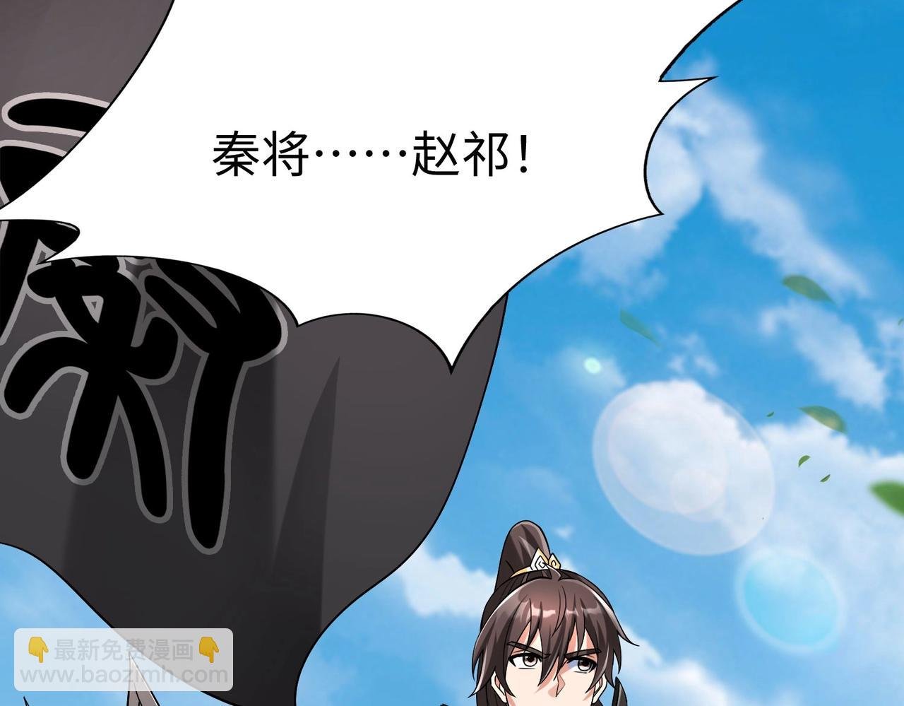 第41话 赵祁，你真是太恐怖了！