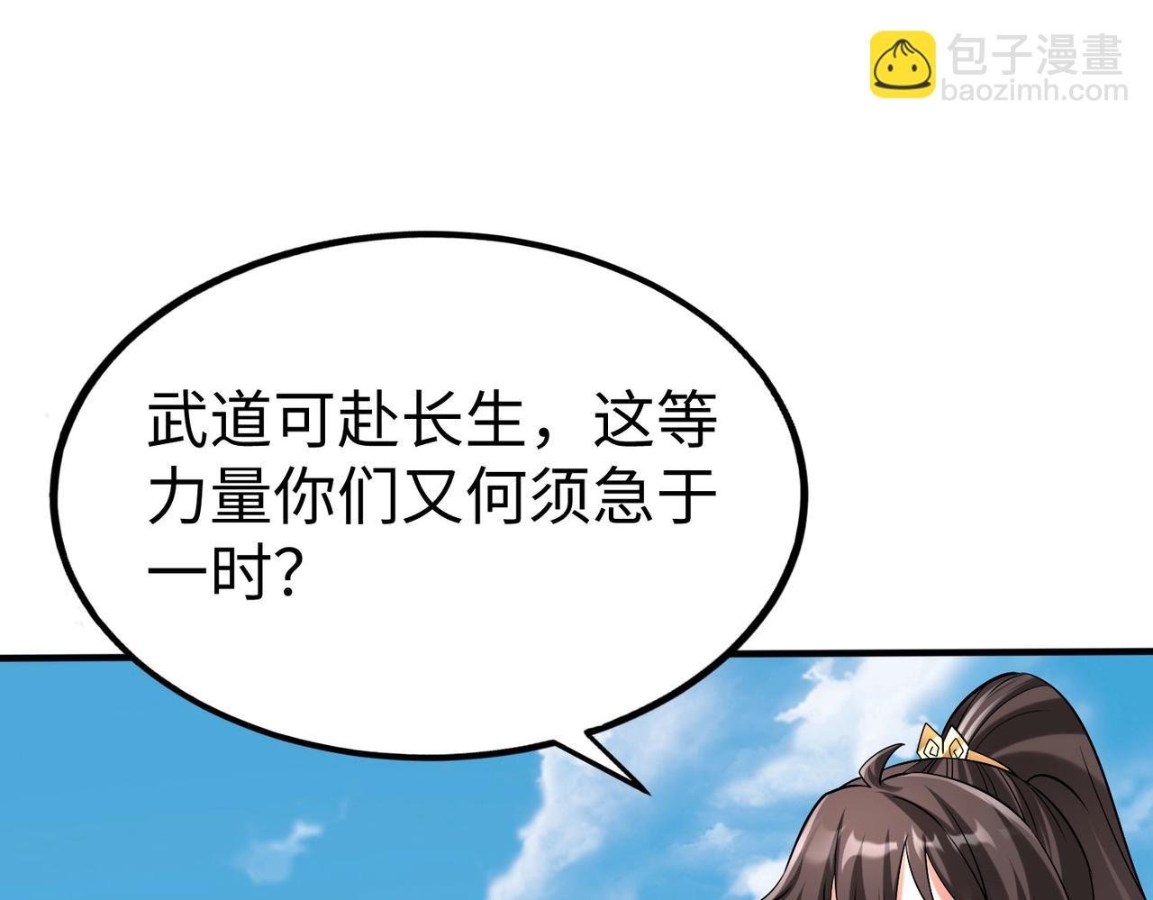 第41话 赵祁，你真是太恐怖了！