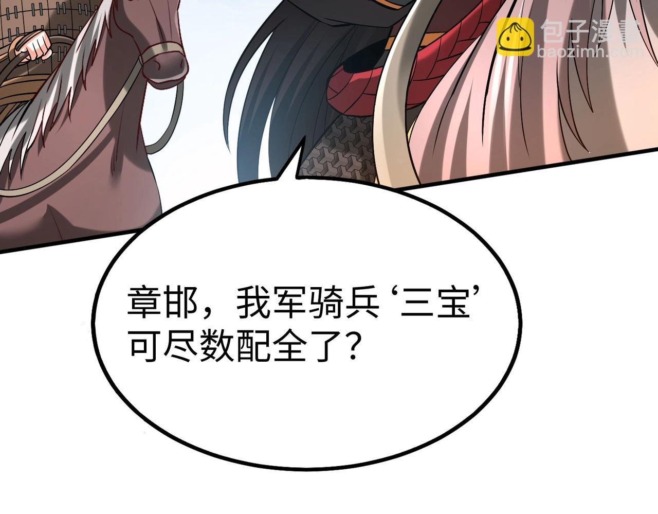 第41话 赵祁，你真是太恐怖了！