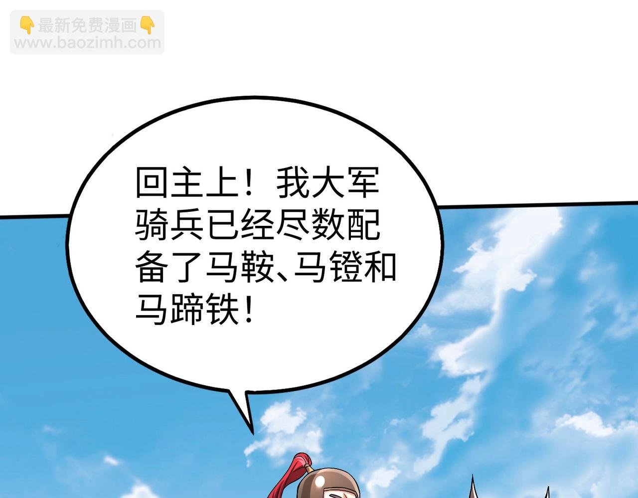 第41话 赵祁，你真是太恐怖了！